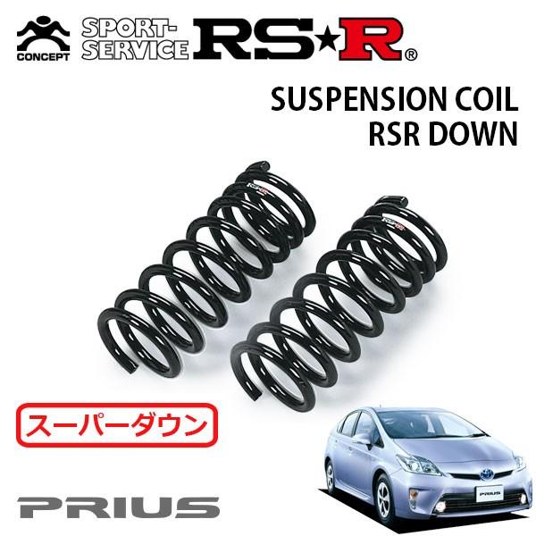 RSR スーパーダウンサス フロントのみ プリウス ZVW30 H23.12