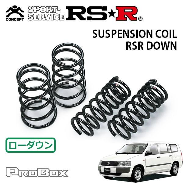 RS R ダウンサス プロボックスバン NCPV 送料無料