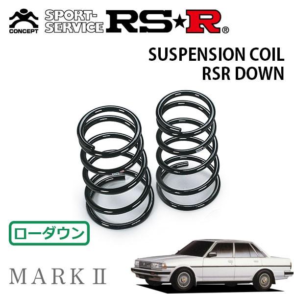 RSR ダウンサス リアのみ マークII GX71 S60.10〜S63.7 FR : オート 