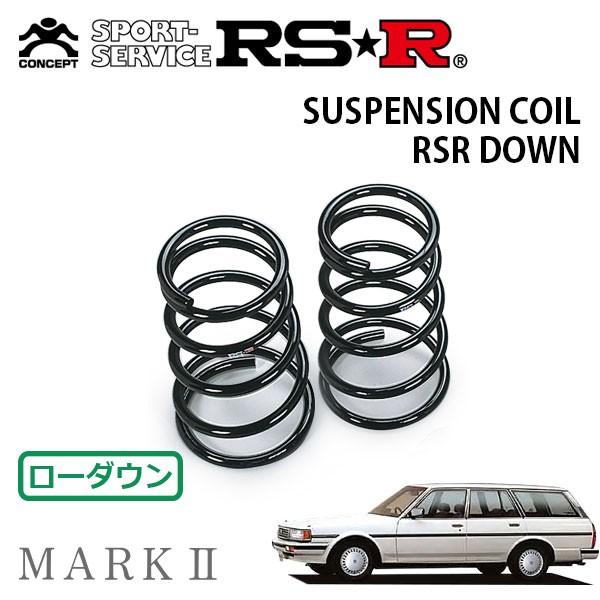 RSR ダウンサス　(4本セット) RSR ダウンサス リアのみ マークIIワゴン GX70G S59.11〜H9.4 FR