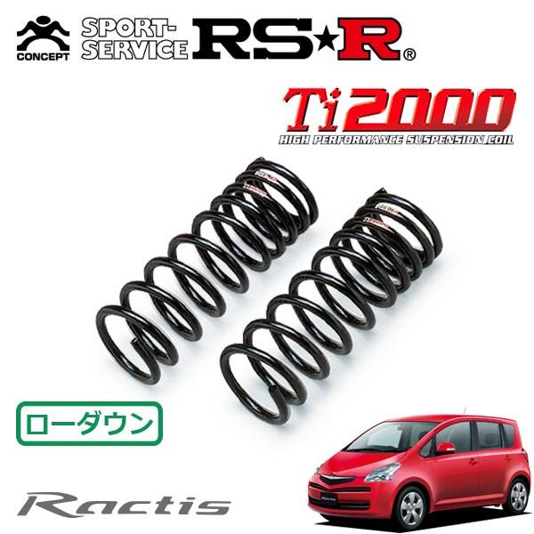 RSR RSR Ti2000 ダウンサス フロントのみ ラクティス NCP100 H17.10