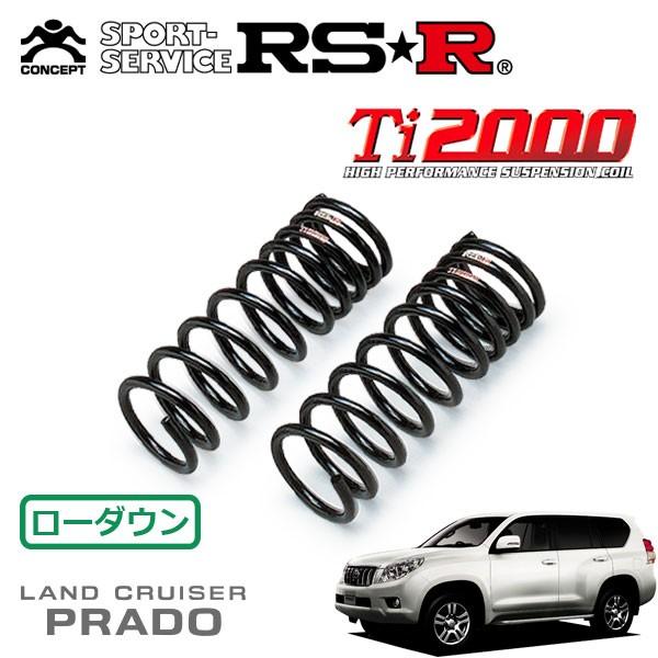 RSR RSR Ti2000 ダウンサス フロントのみ ランドクルーザープラド