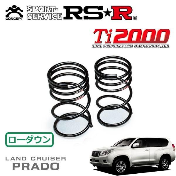 RS★R Ti2000 ダウンサス トヨタ プラド TRJ150W用 楽天市場】RS-R Ti2000ダウンサス ランドクルーザープラド