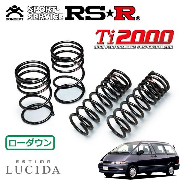 RSR Ti2000 ダウンサス 1台分セット エスティマ・ルシーダ CXR10G H4/1〜H11/12 MR