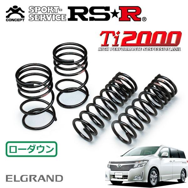 RSR Ti2000 ダウンサス 1台分セット エルグランド TE52 H22.8