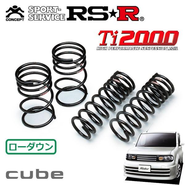 RSR Ti ダウンサス 1台分セット キューブ Z H〜 FF