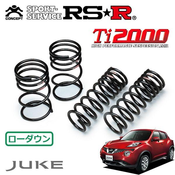 RS-R Ti2000 スプリング 4本セット　限定値下げ中 RSR Ti2000 ダウンサス 1台分セット ジューク NF15 H22.11〜 4WD