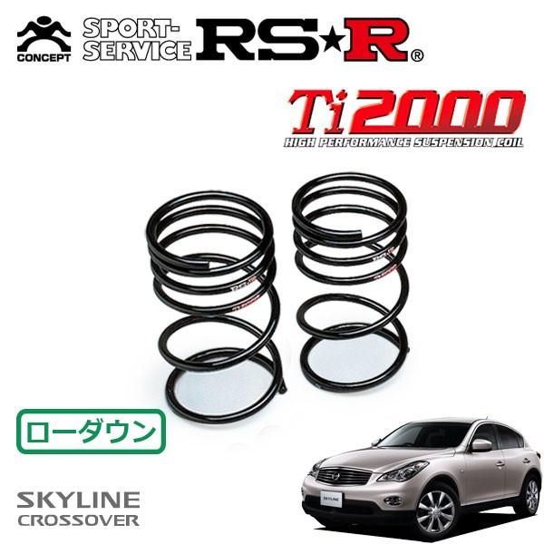 RSR RSR Ti2000 ダウンサス リアのみ スカイラインクロスオーバー NJ50