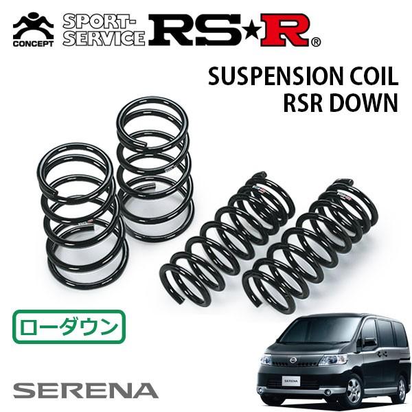 RS-R ダウンサス DOWN セレナ CC25 RS-R N700W 1台分セット RSR
