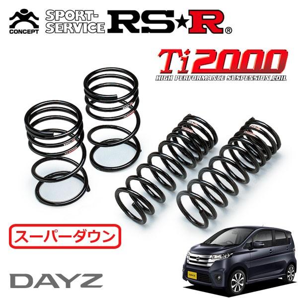 RSR Ti2000 ダウンサス 1台分セット デイズ B21W H25.8～ 4WD ライダー