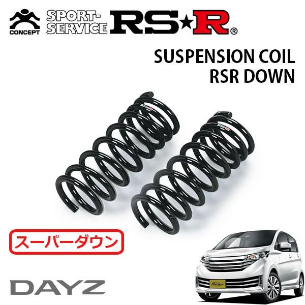 デイズ B21W /ek-wB11W RSRサスペンション RSR RS-Rスーパーダウンサス デイズ B21W/4WD ターボ H25/8