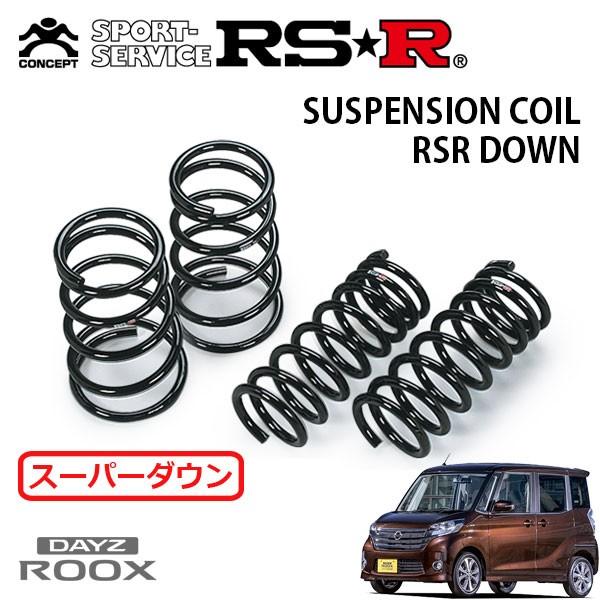 デイズルークス　RS-R スプリング RSR デイズルークス B21A ダウンサス 1台分 RS-Rスーパーダウン N520S
