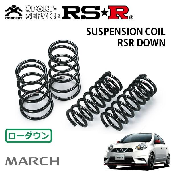 RS-R スーパーダウンサス　日産マーチ　bnk12 4WD用　未使用品 RS-R スーパーダウンサス 日産マーチ bnk12 4WD用 未使用品 RS-R