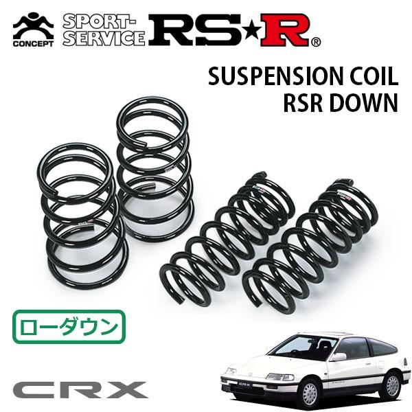 RSR ダウンサス 1台分セット CR-X EF7 S62/9〜H4/1 FF : rsr-sus-07379