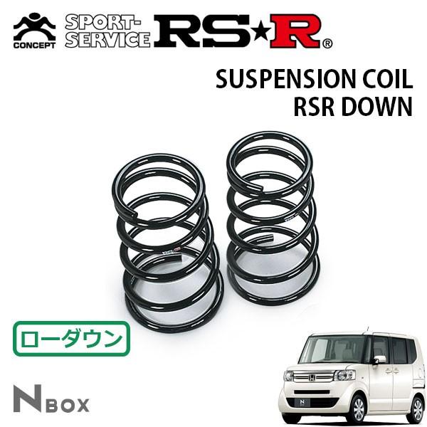 RSR ダウンサス リアのみ N-BOX JF1 H24.12〜 FF G : オートクラフト