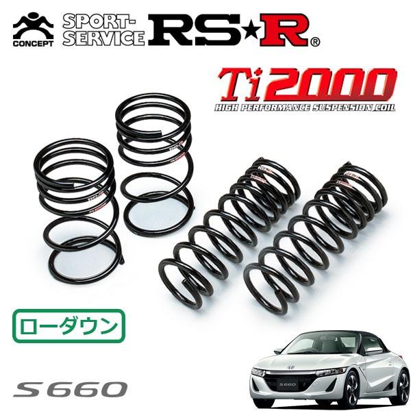 S660 JW5 RS-R Ti2000 ダウンサスペンションほぼ新品4本セット RSR RSR Ti2000 ダウンサス 1台分セット S660 JW5 H27.4〜 MR α