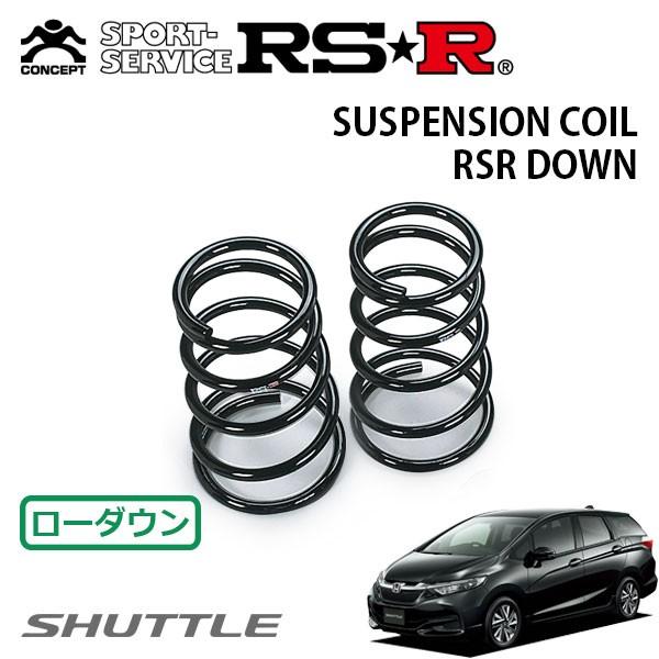 Rsr ダウンサス リアのみ シャトル Gk8 H27 5 Ff G Rsr Sus 026 オートクラフト 通販 Yahoo ショッピング