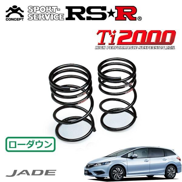 RSR RSR Ti2000 ダウンサス リアのみ ジェイド FR4 H27.2〜 FF