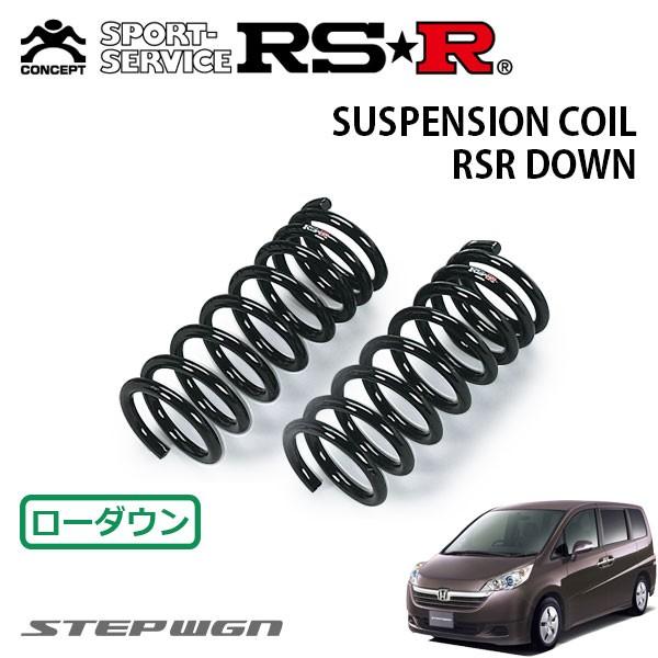 RSR ダウンサス RS☆R DOWN ステップワゴンスパーダ RG1 H19/11