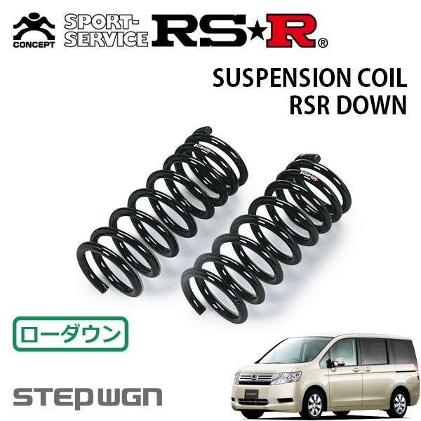 RSR ダウンサス フロントのみ ステップワゴン RK1 H21.10〜 FF L 