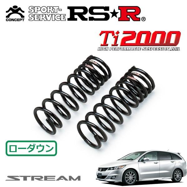 RSR Ti2000 ダウンサス フロントのみ ストリーム RN8 H21.6〜 FF