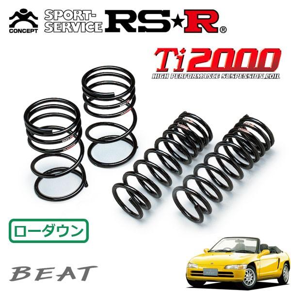 RSR RSR Ti2000 ダウンサス 1台分セット ビート PP1 H3.5〜H8.1 MR 