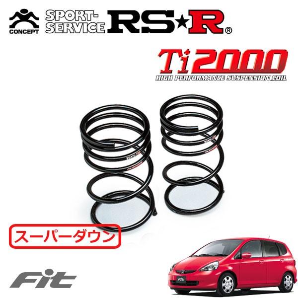 新品 RSR Ti2000 DOWN ダウンサス リア RSR Ti2000 スーパーダウンサス リアのみ フィット GD1 H16.6
