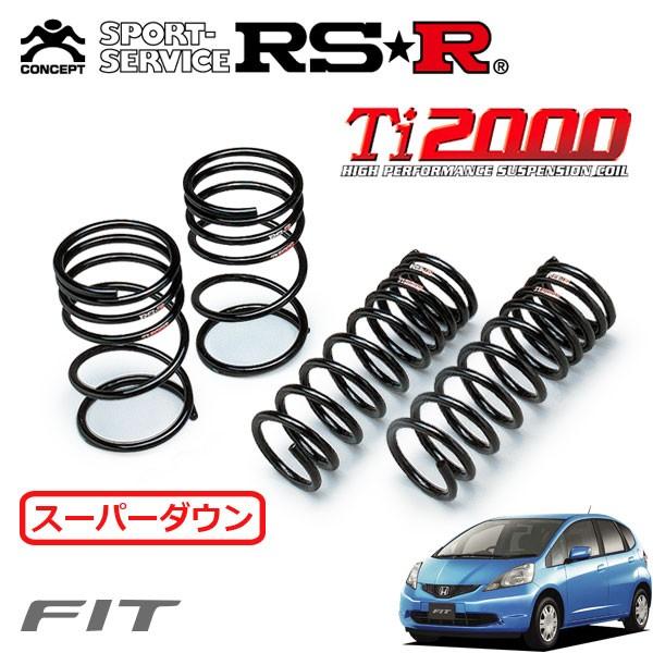 RSR】 フィット/Fit 等にお勧め Ti2000 スーパーダウン フロント用左右