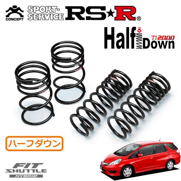 RSR RSR Ti2000 ハーフダウンサス 1台分セット フィットシャトル
