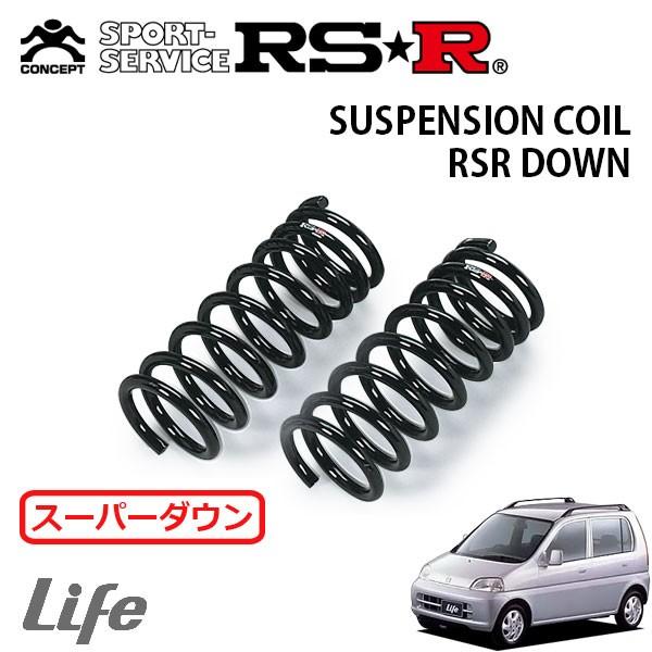 た*そ様 【良品】RS-R スーパーダウン　H001S ホンダ　ライフ　JA4 RSR RS☆R DOWN サスペンション ホンダ ライフ/JA4/フロント用