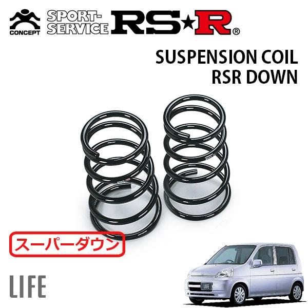 RSR スーパーダウンサス リアのみ ライフ JB1 H13.5〜H15.8 FF