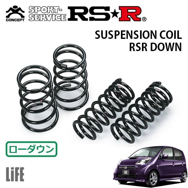 RSR ダウンサス 1台分セット ライフ JB5 H16/12〜H17/9 FF ディーバ