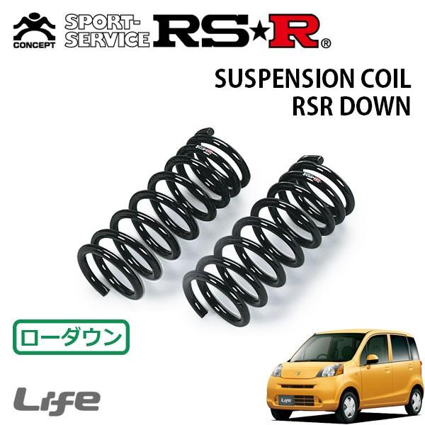 JC1ライフ ダウンサス RSR ダウンサス フロントのみ ライフ JC1 H20.11〜H22.10 FF G