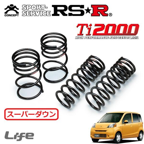 RS-R T2000 高性能サスペンションコイル 4本セット RSR RSR RS☆R DOWN サスペンション レクサス IS300h AVE30/1台