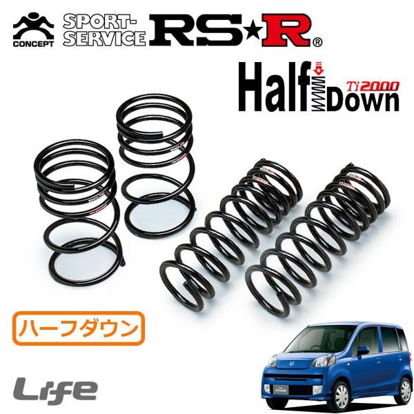 RSR Ti2000 ハーフダウンサス 1台分セット ライフ JC1 H20.11〜 FF 