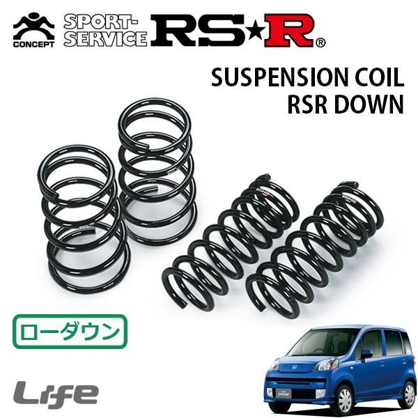 ライフJC2 4WD RS☆R ダウンサス RSR ダウンサス 1台分セット ライフ JC2 H20.11〜 4WD ディーバ