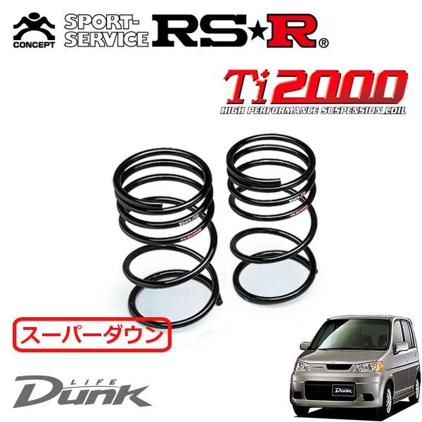 RSR RSR Ti2000 スーパーダウンサス リアのみ ライフダンク JB3 H12.12
