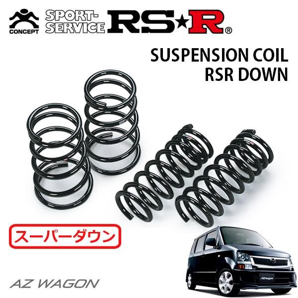 RSR スーパーダウンサス 1台分セット AZワゴン MJ21S H16.12〜H20.8 FF