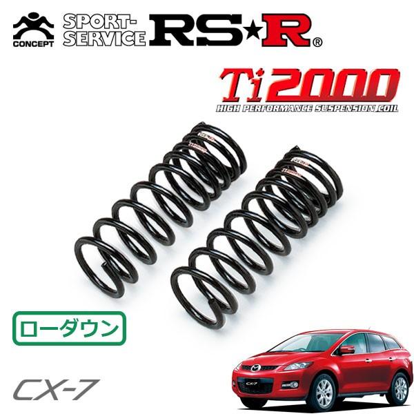 RSR RSR Ti2000 ダウンサス フロントのみ CX-7 ER3P H18.12〜H23.12 FF