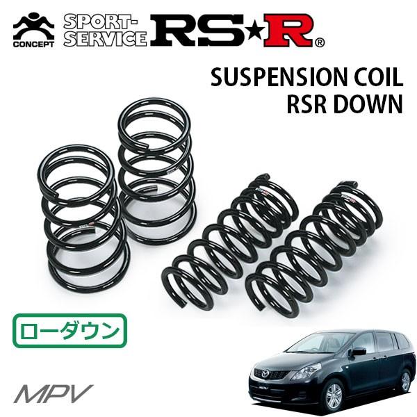 RSR ダウンサス 1台分セット MPV LY3P H18.2〜H19.12 FF 23C : オート
