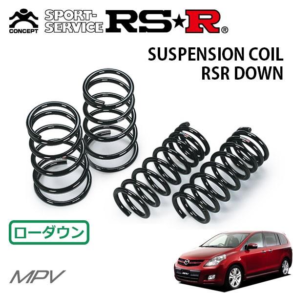 RSR ダウンサス 1台分セット MPV LY3P H18.2〜 FF 23T : オート 