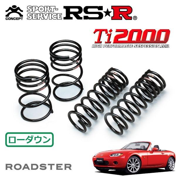RSR RSR Ti2000 ダウンサス 1台分セット ロードスター NCEC H17.8〜 FR