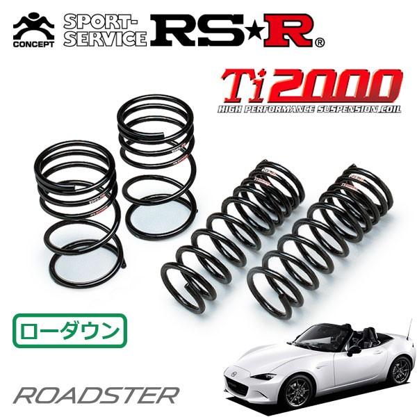 RSR RSR Ti2000 ダウンサス 1台分セット ロードスター ND5RC H27.10