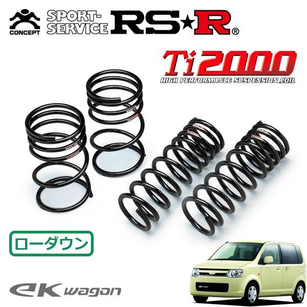 RS☆R(RSR) ダウンサス 1台分 eKワゴン(H82W) MS FF 660 NA H18/9～