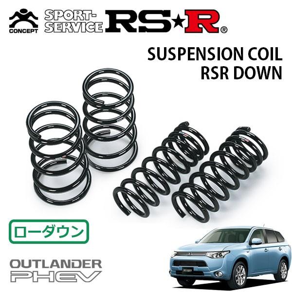 RSR ダウンサス 1台分セット アウトランダーPHEV GG2W H25/1〜H27/6