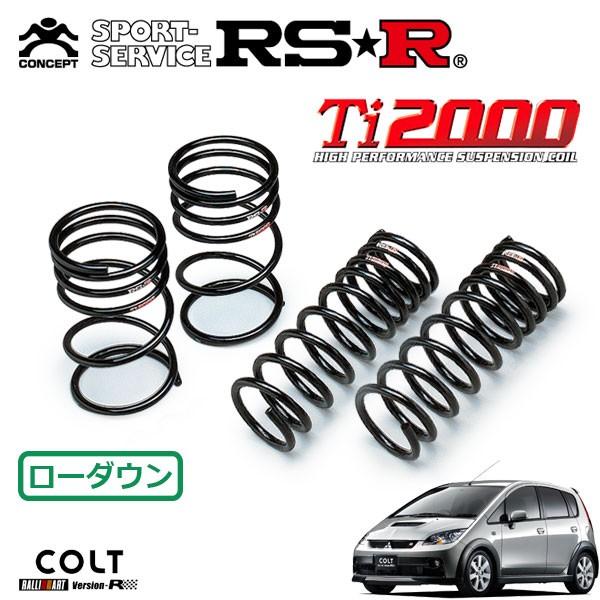 う*じ様 RS-R ダウンサス（コルト　ラリーアート　バージョンR） z27ag RSR RSR Ti2000 ダウンサス 1台分セット コルト Z27AG H18.5〜 FF