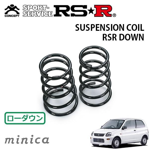 RSR ダウンサス リアのみ ミニカ H42V H16.4〜H23.7 FF ライラ