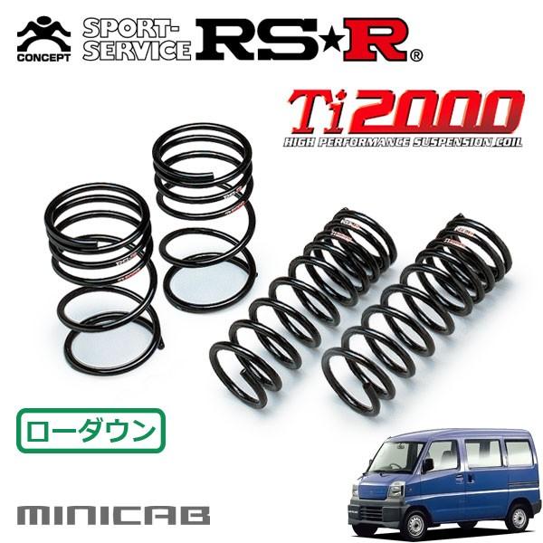 RSR Ti ダウンサス 1台分セット ミニキャブバン UV H〜 MR