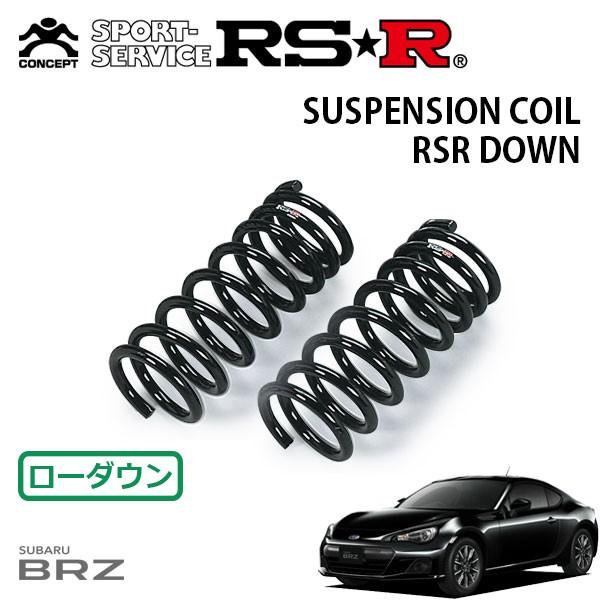 RSR ダウンサス 1台分セット BRZ ZC6 H24.3～H28.7 FR R