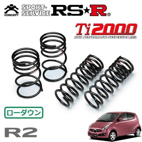 RSR Ti2000 ダウンサス 1台分セット R2 RC1 H15.12〜H22.3 FF S 